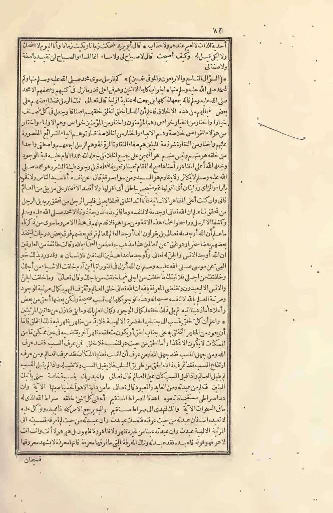 futmak.com - الصفحة 82 - من الجزء الثاني من طبعة بولاق الأولى